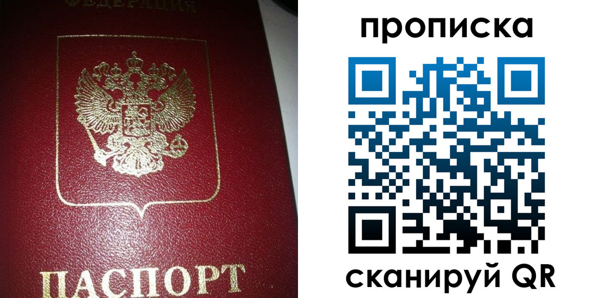 купить прописку в Петровск-Забайкальском