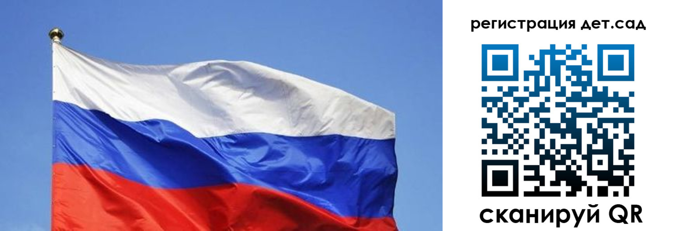 прописка для школы в Петровск-Забайкальском