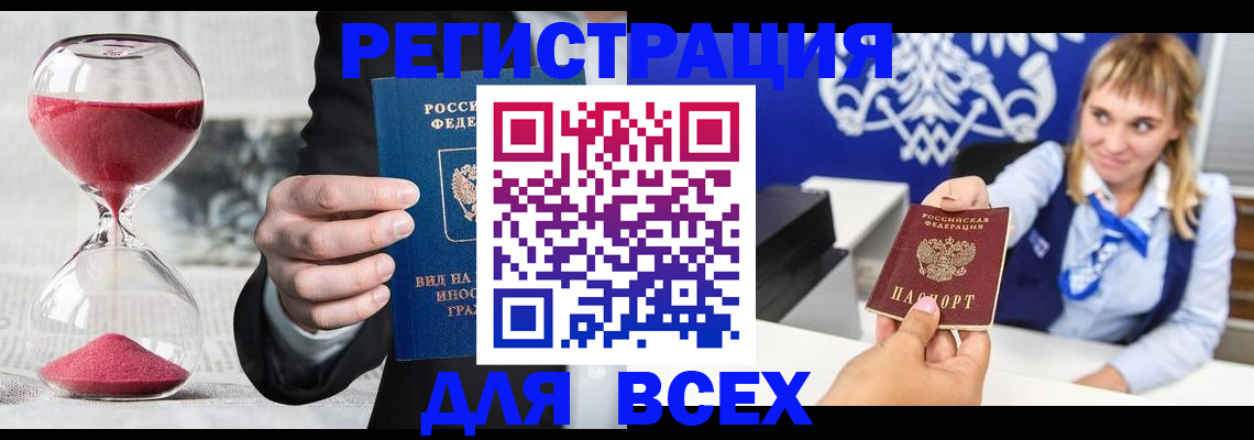 прописка в квартире в Петровск-Забайкальском