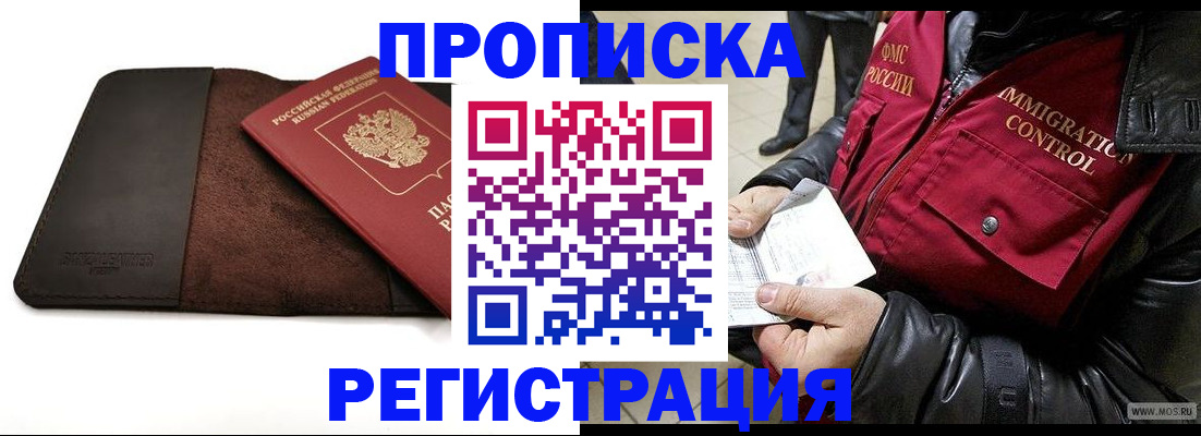 регистрация в Петровск-Забайкальском