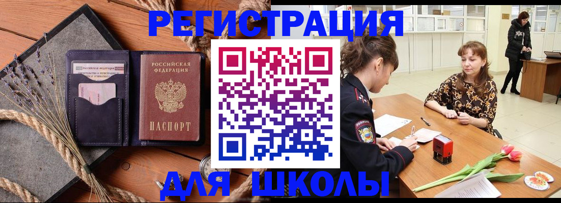 прописка паспорт в Петровск-Забайкальском