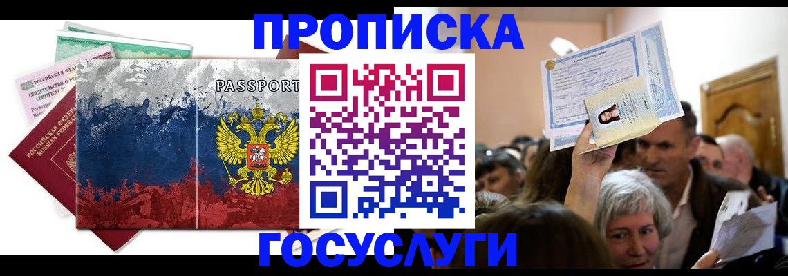 найти адрес прописки в Петровск-Забайкальском