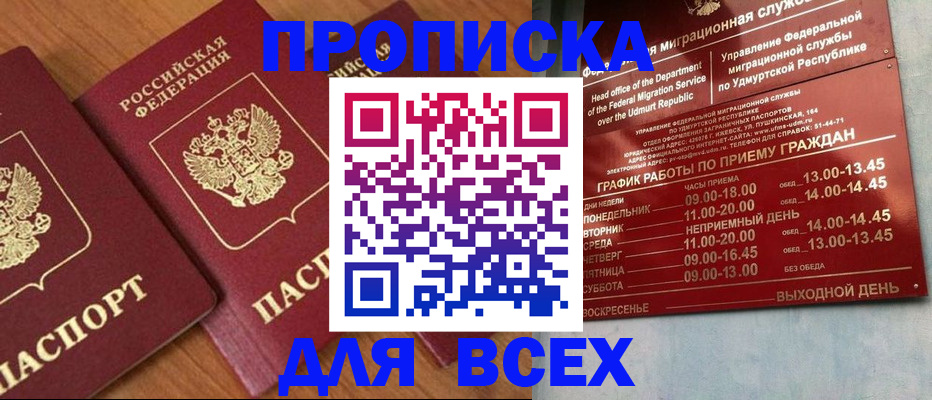 временная регистрация поиск в Петровск-Забайкальском